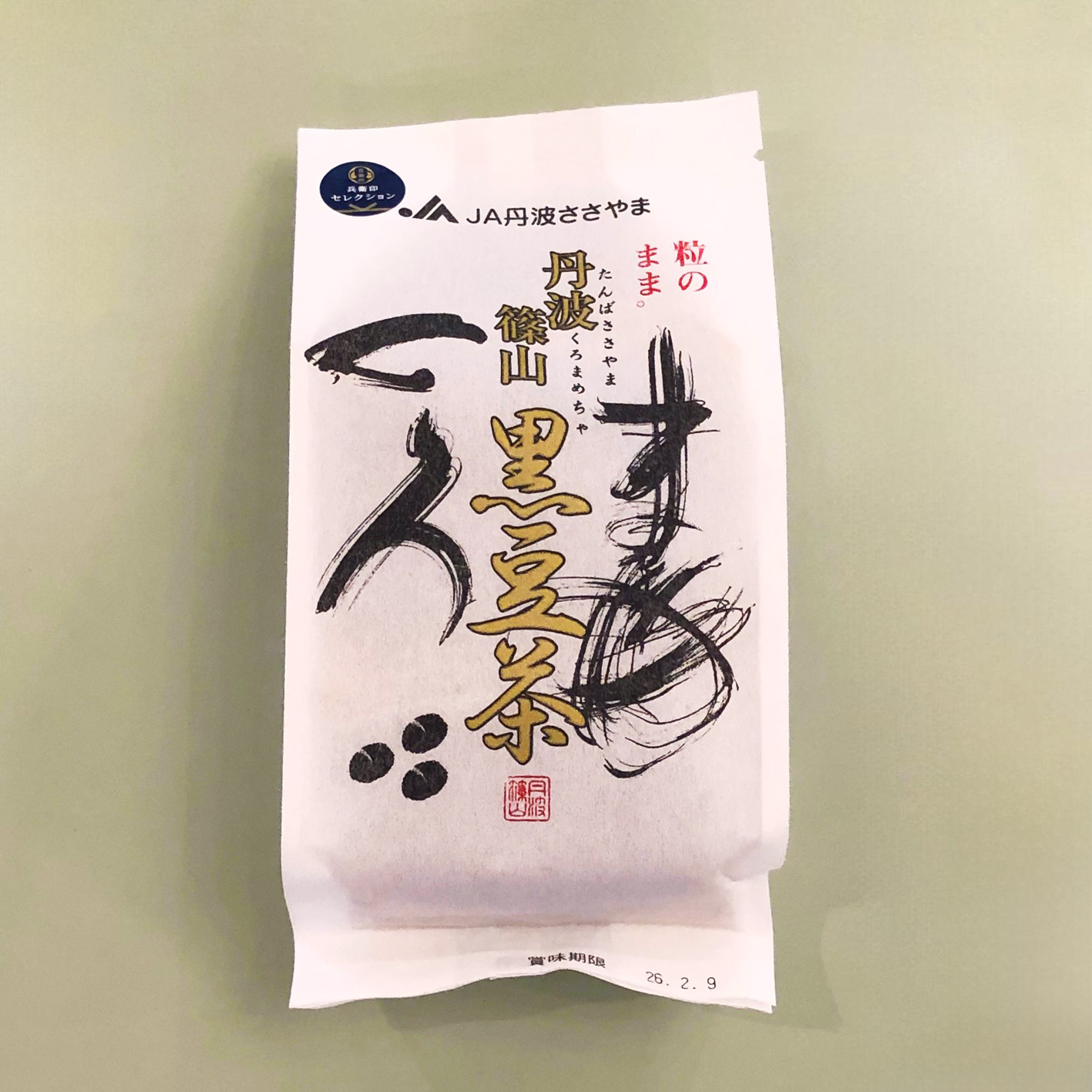 丹波篠山 黒豆茶(粒のまま)