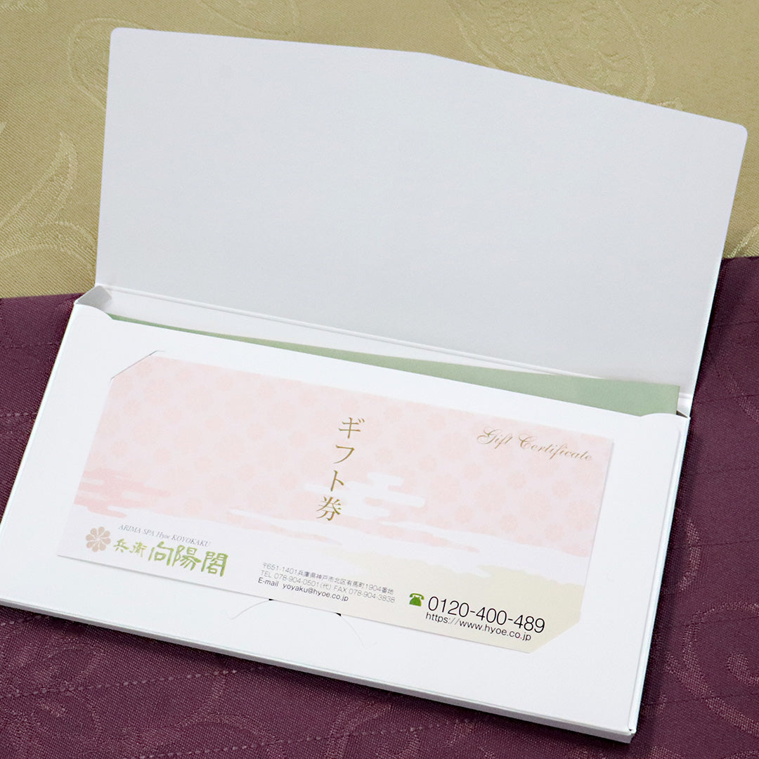 ギフト券(金券)