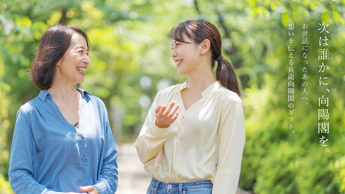 次は誰かに向陽閣を