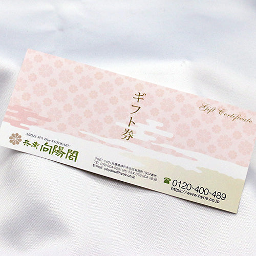 ギフト券(金券)