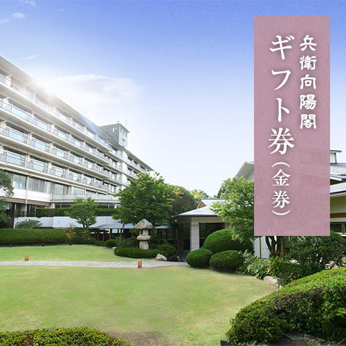 ギフト券(金券)