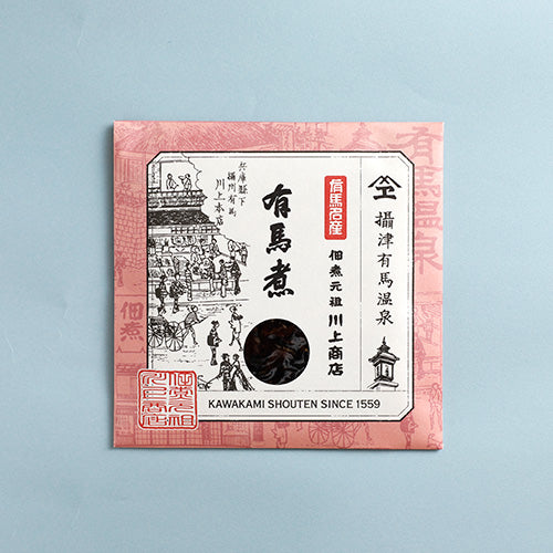 有馬煮