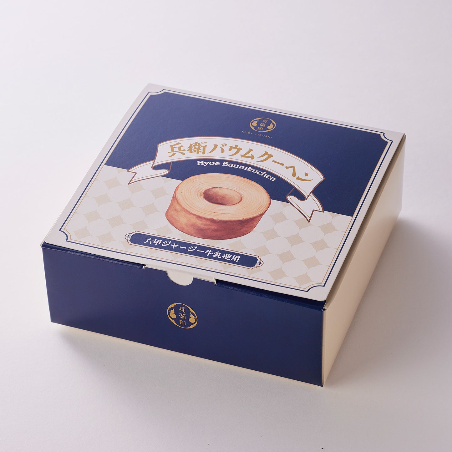 兵衛バウムクーヘン