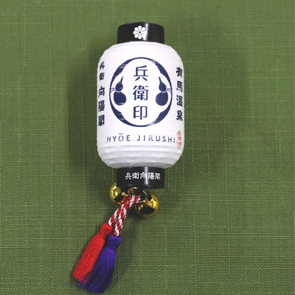 兵衛オリジナル 提灯マグネット