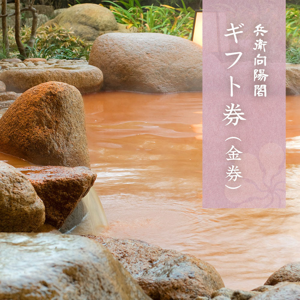 ギフト券（金券）